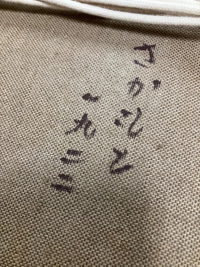 坂本繁二郎「少女」絵画 油絵 現状 人物画 贋作 レア 希少 しょうじょ