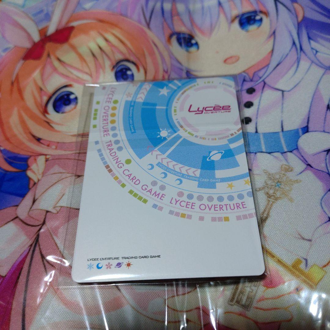 lycee 不機嫌な詩夢　ラッキーカード交換　３枚セット