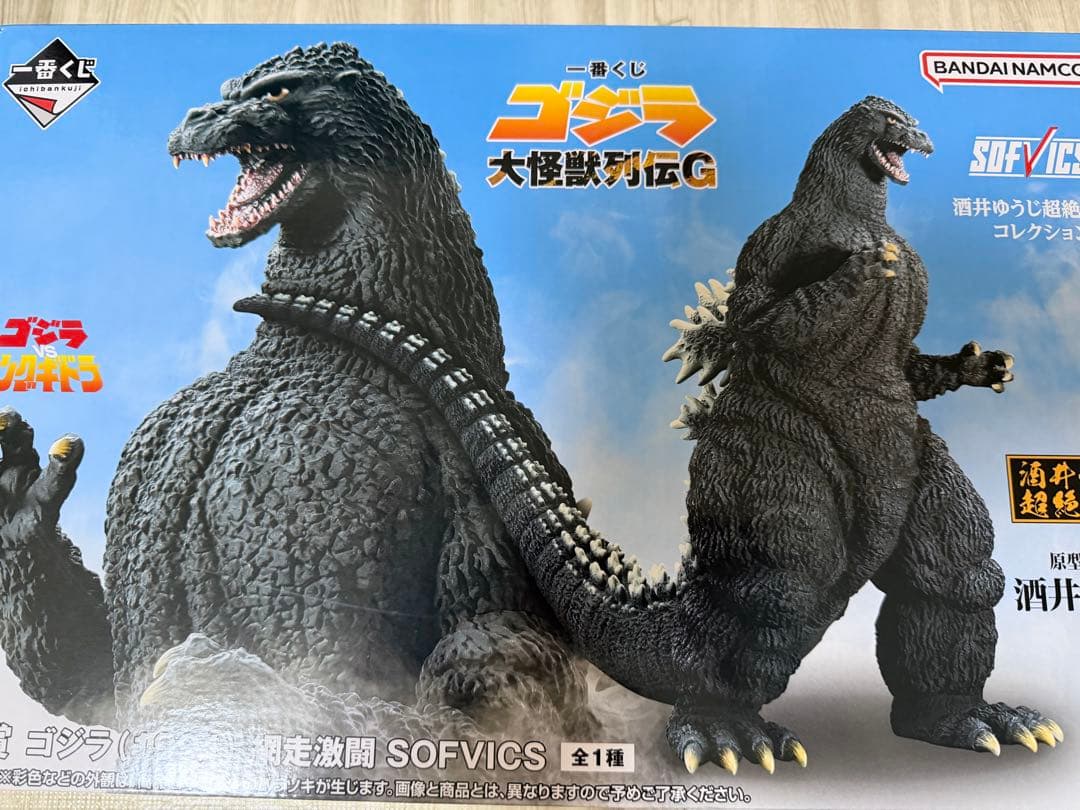 一番くじゴジラ 大怪獣列伝A賞ゴジラ1991SOFVICSと B賞C賞おまけつき