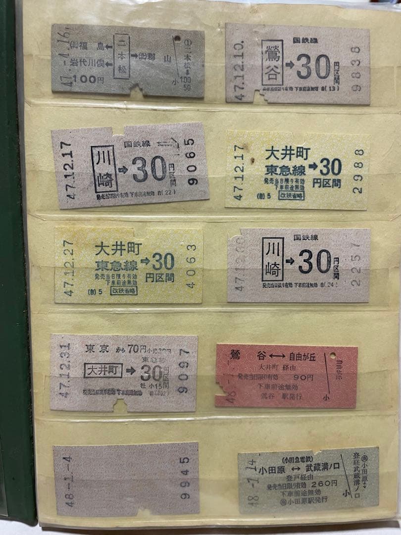 国鉄　切符　硬券　いろいろ