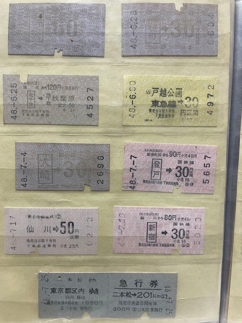 国鉄　切符　硬券　いろいろ