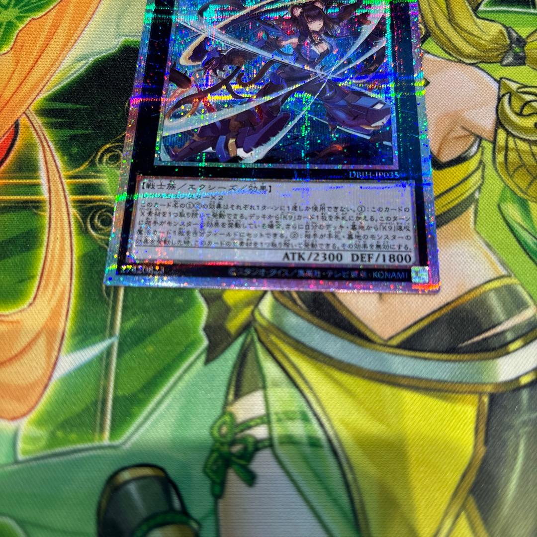 遊戯王　K9 リッパー　プリズマ