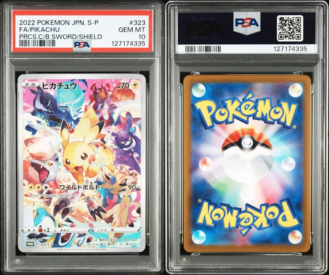 【PSA10】プレシャスコレクターボックス　ピカチュウプロモ