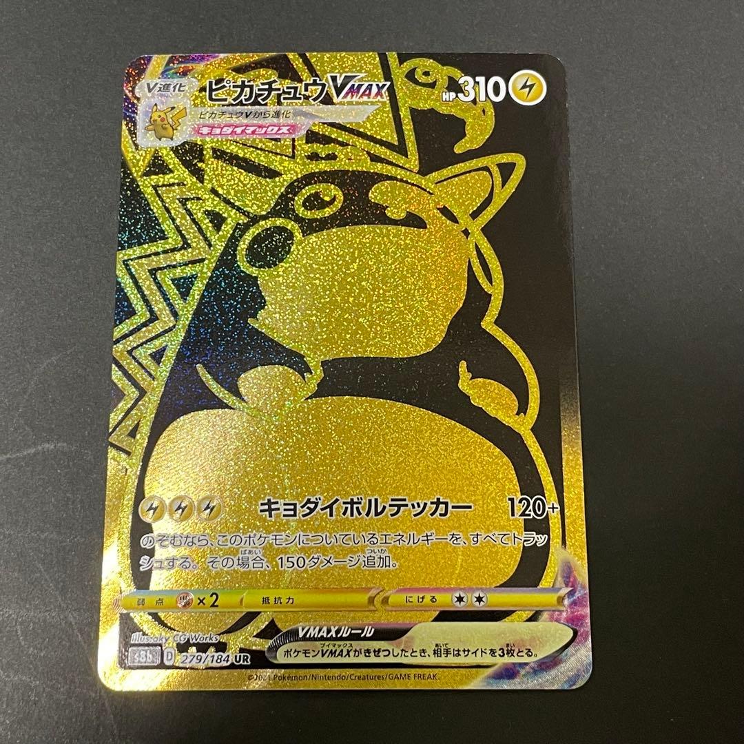 ピカチュウコレクションセット