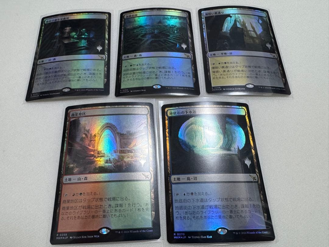 MTG 地底街の下水道　プロモスタンプfoilセット