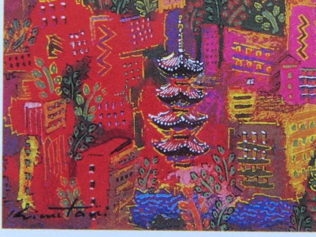 絹谷幸二、東京の太陽、希少な額装用画集より、新品高級額装付、状態良好