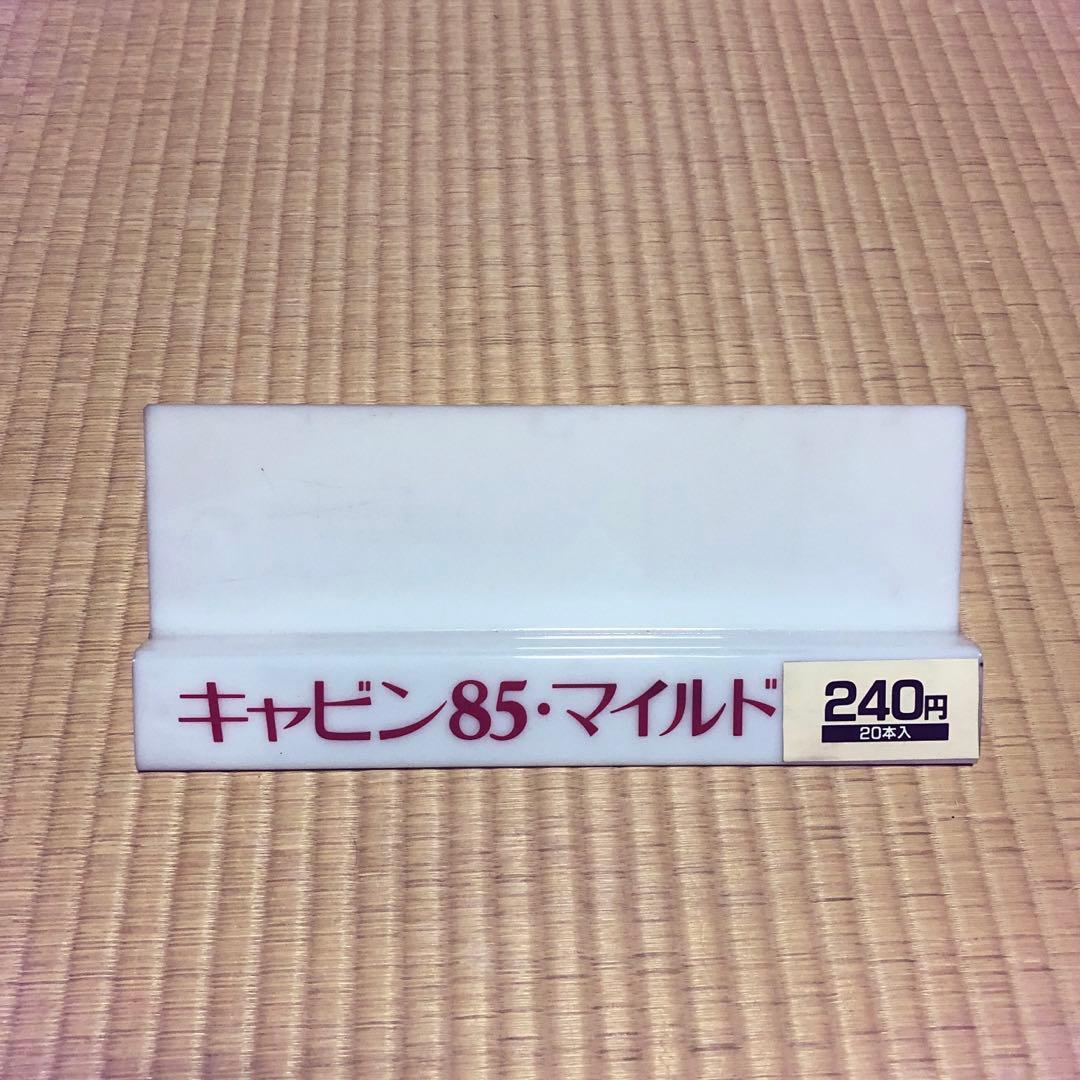 ディスプレイ台① 昭和レトロ　たばこ包装模型用
