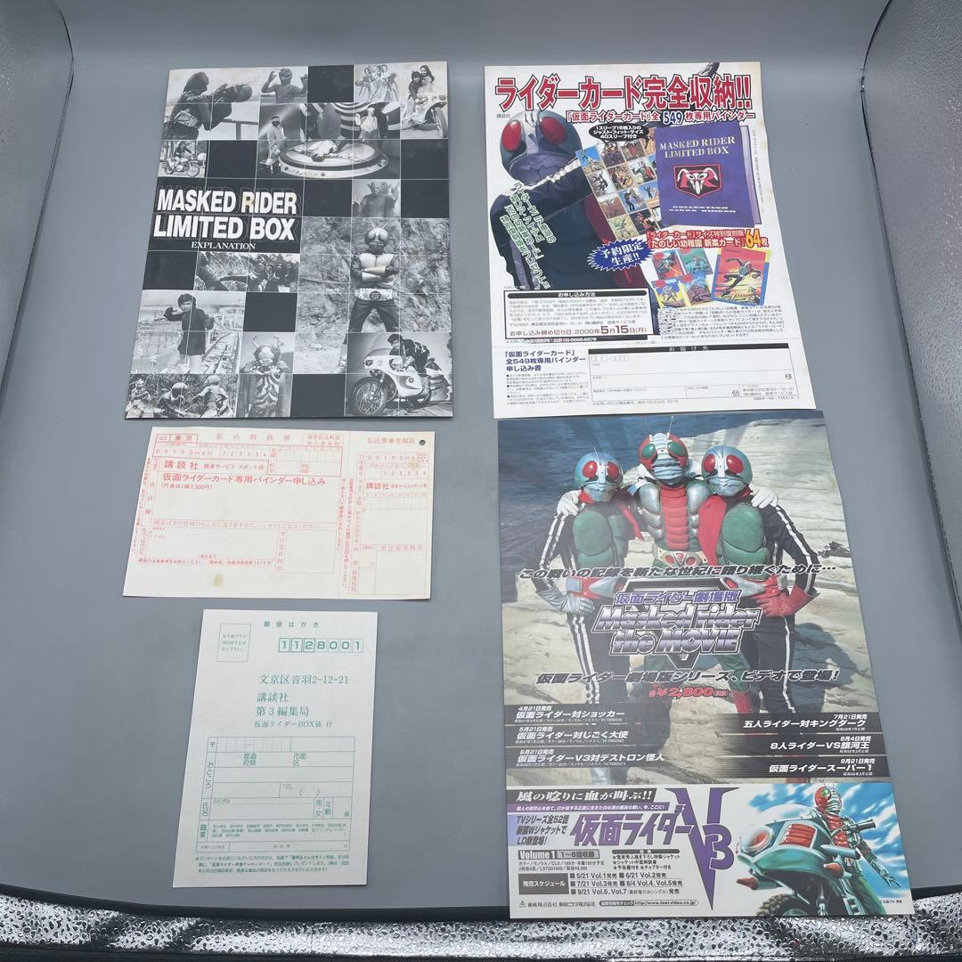 仮面ライダー LIMITED BOX 当時物