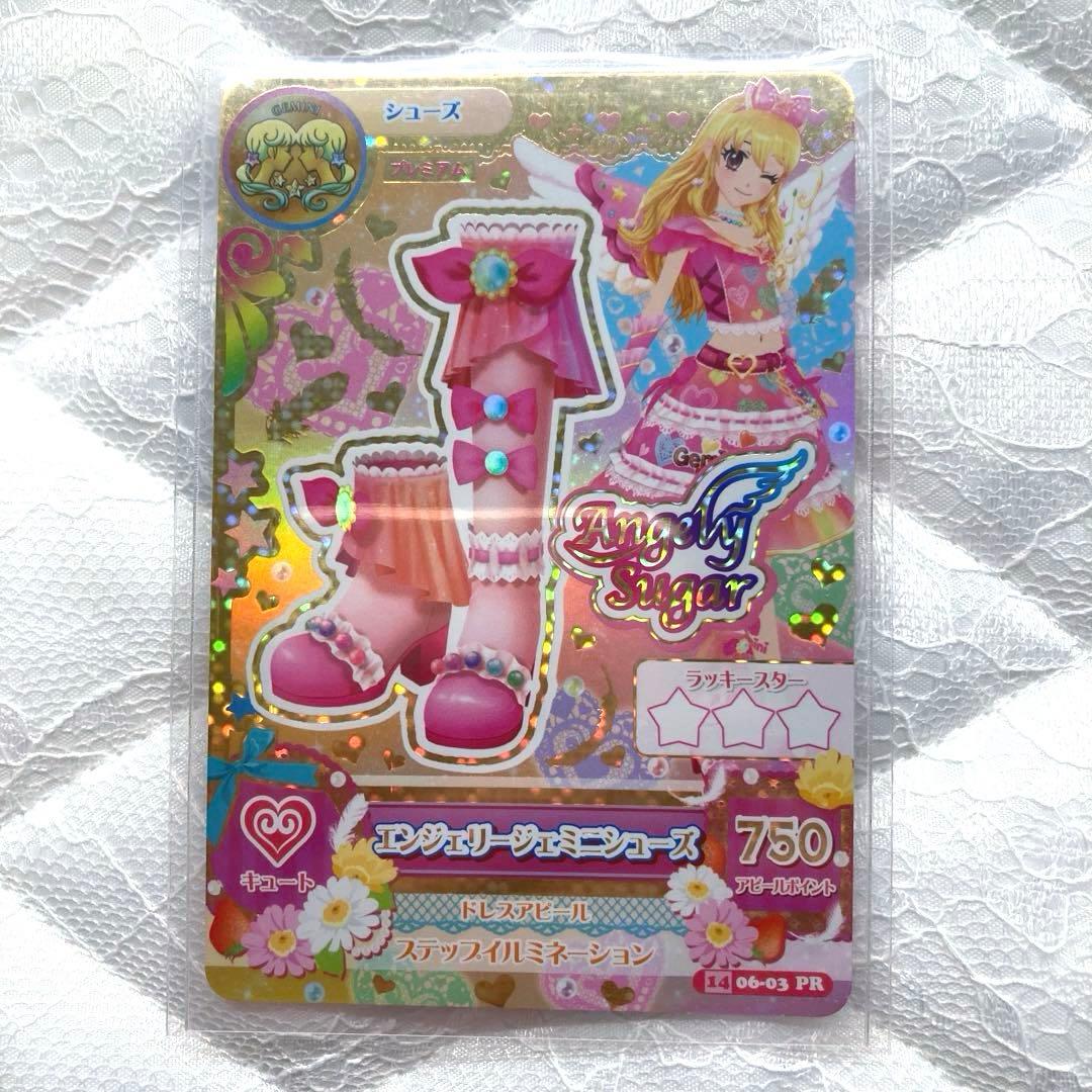 【匿名配送】アイカツカード　エンジェリージェミニコーデ　星宮いちご　おまけ付き