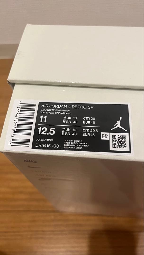 AJ4 パイングリーン　pine green 29cm