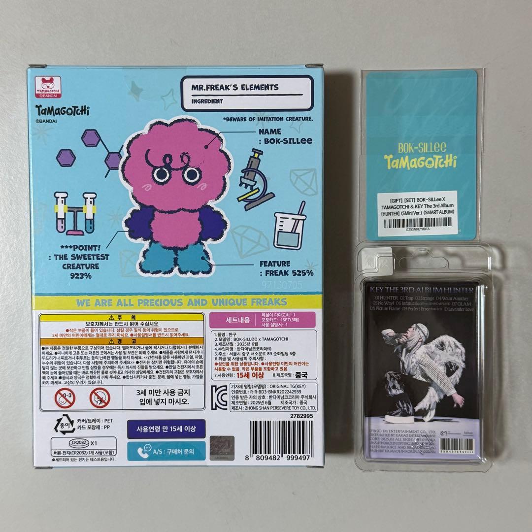 SHINee KEY ボクシリ たまごっち HUNTER SMini セット