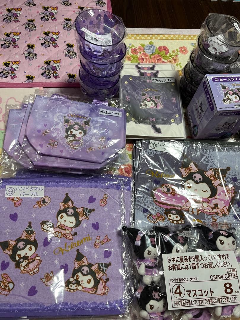 ❤️クロミくじ❤️クロミ