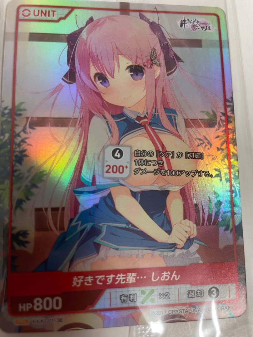 ディバインクロス 絆きらめく恋いろは BOX特典 しおん DIVINECROSS