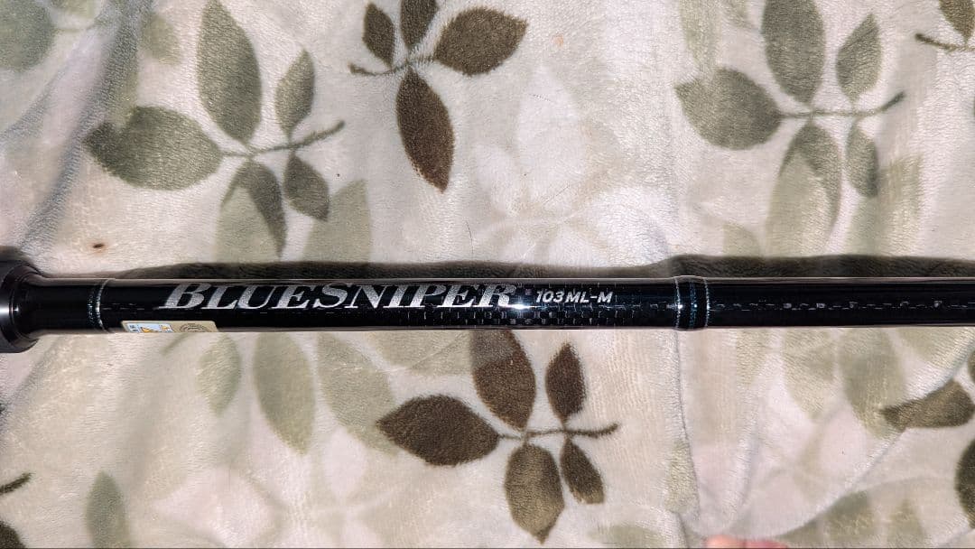 ヤマガブランクス　24ブルースナイパー103ML/M　美品