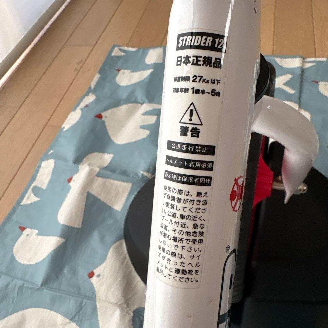 ストライダーSTRIDER（12 Custom Sport 白＋赤）
