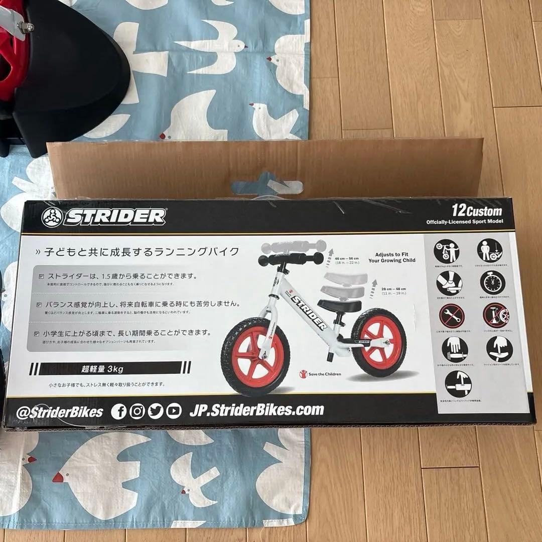 ストライダーSTRIDER（12 Custom Sport 白＋赤）