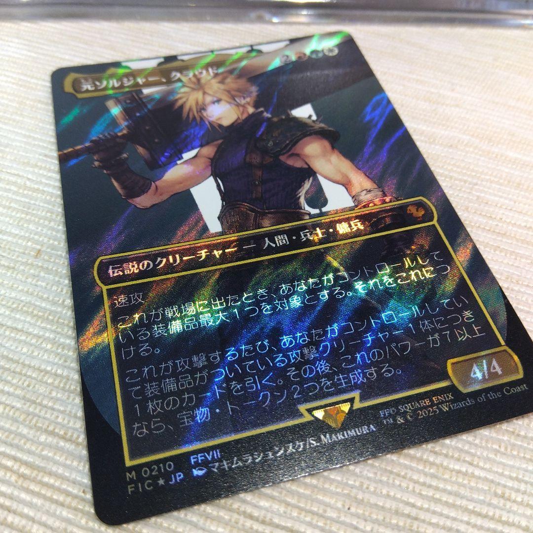 MTG 元ソルジャー、クラウド / ボーダーレス / サージfoil【日本語版】