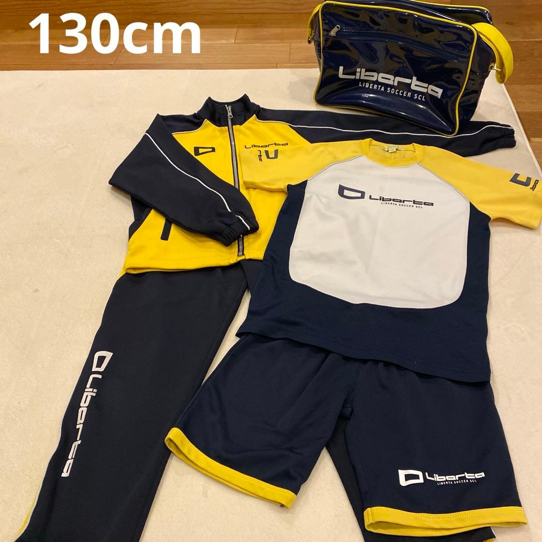 リベルタ　サッカーウェア・カバンセット　130cm