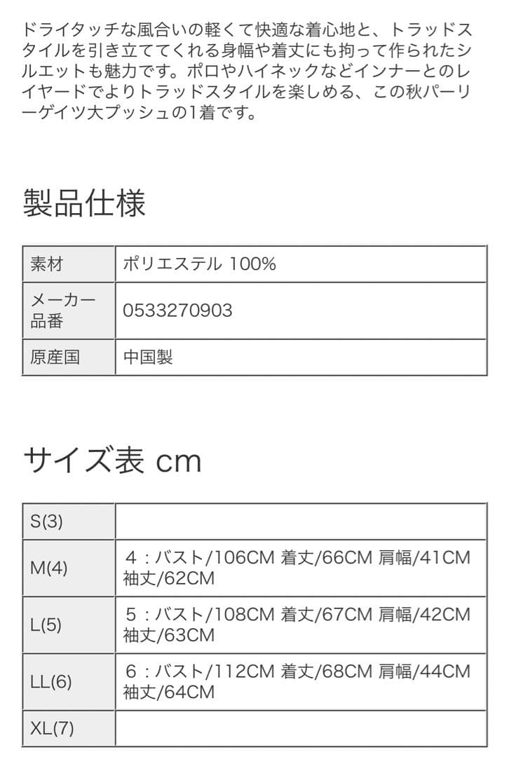 【新品】パーリーゲイツ ニット