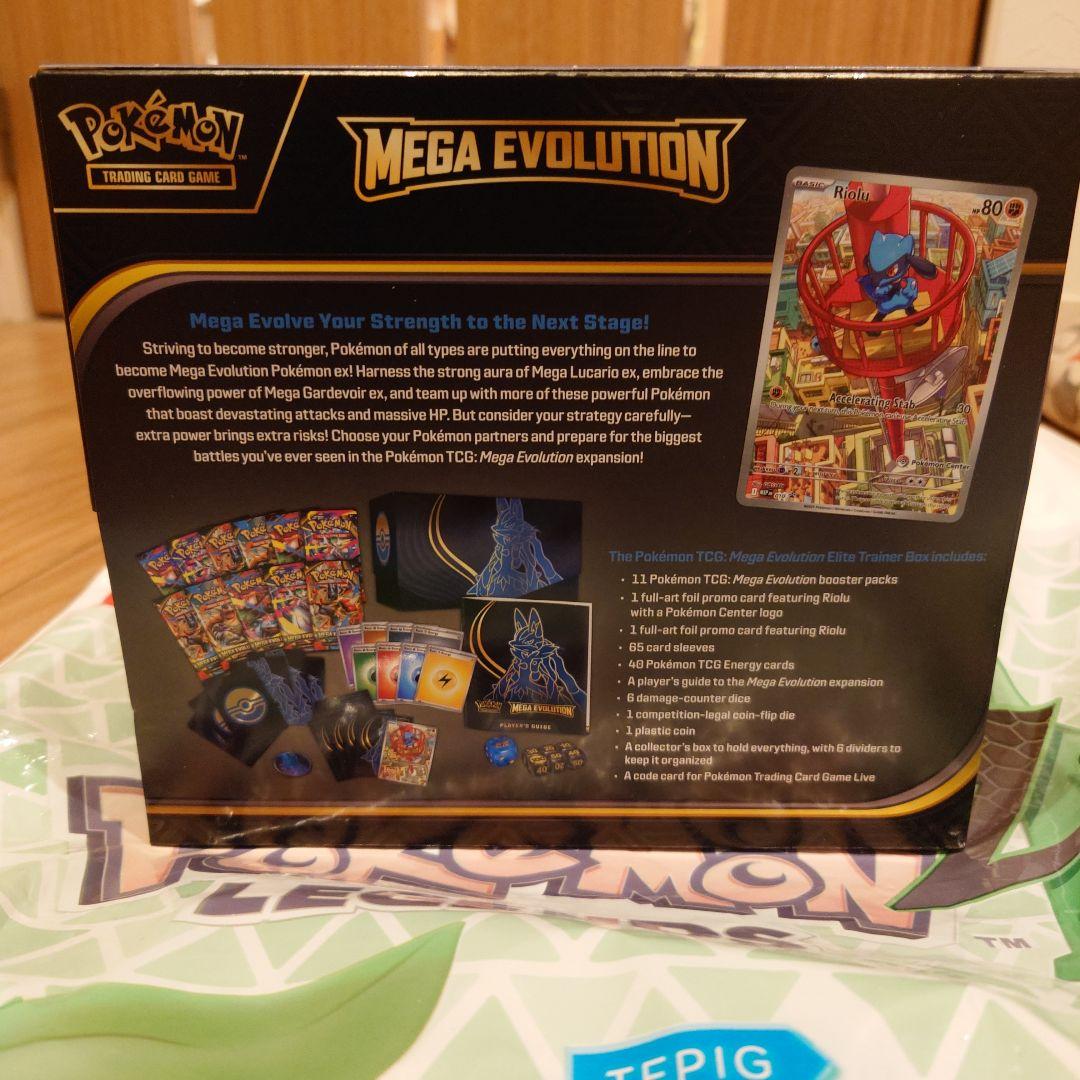 ポケモン メガエボリューション エリートトレーナーボックス