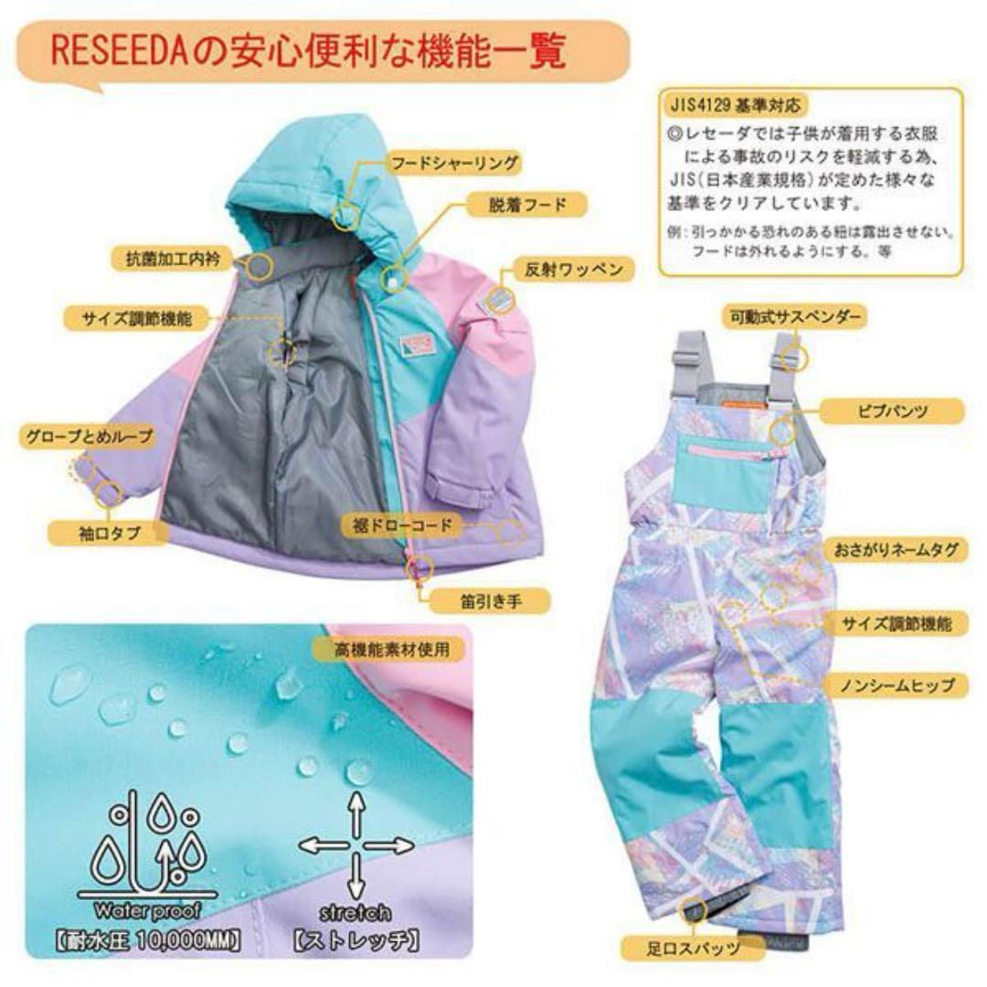 キッズ オンヨネ レセーダ スキーウェア 上下(RES56300)100cm