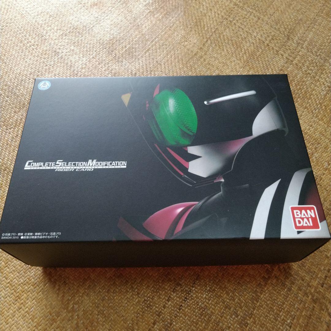 CSMディケイドライバー　ライダーカード　特典　ディエンドドライバー　バインダー