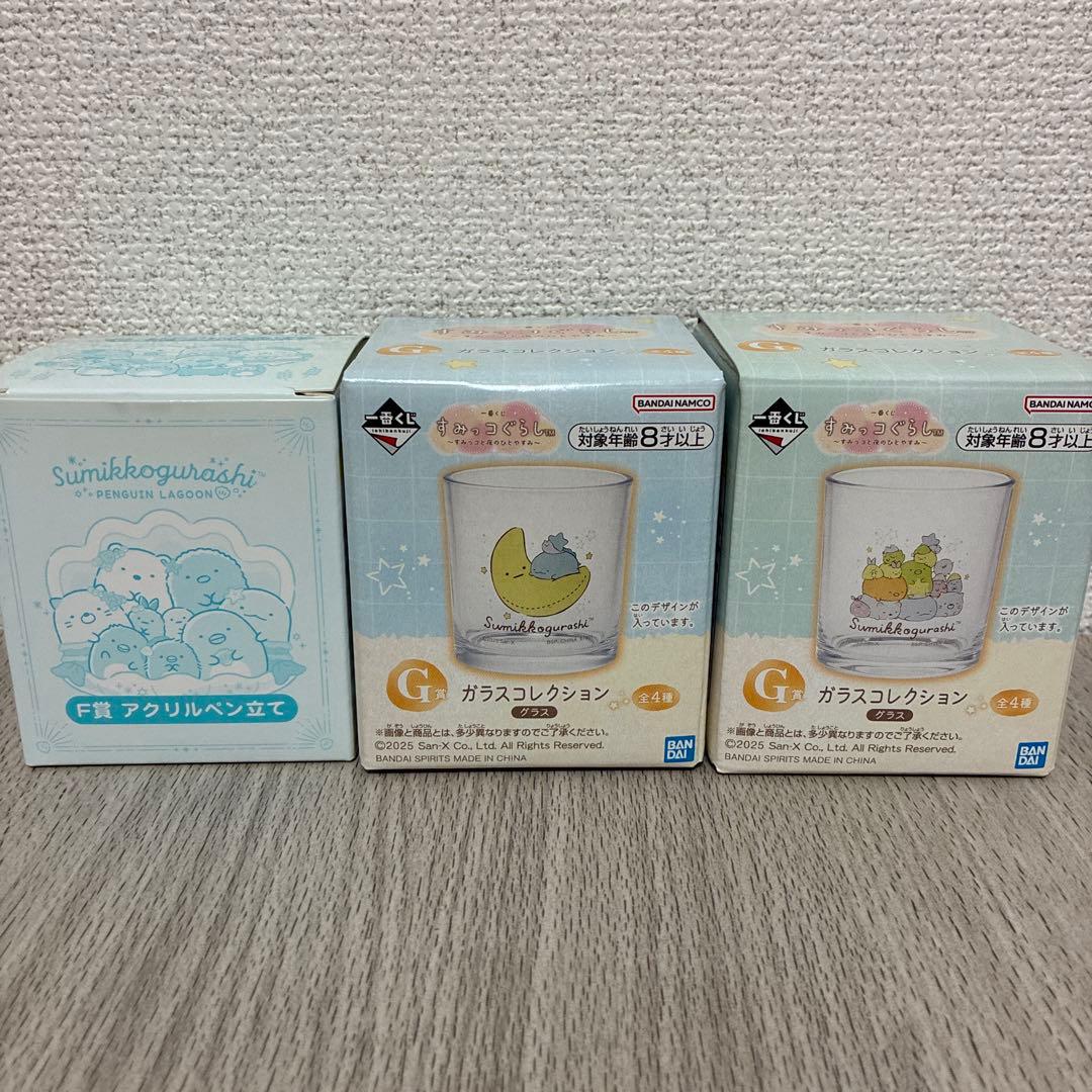 すみっコぐらし 一番くじ　グッズセット