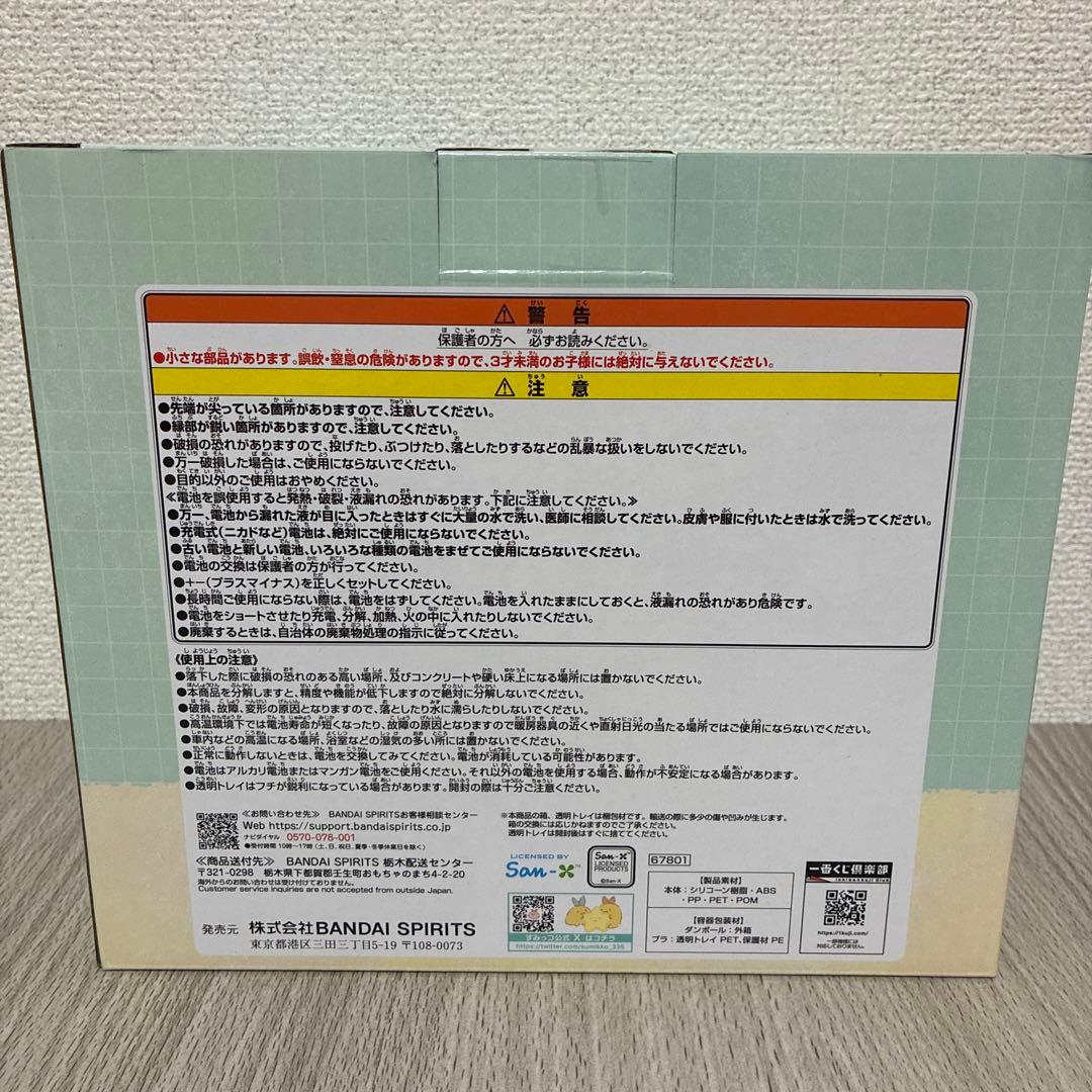 すみっコぐらし 一番くじ　グッズセット