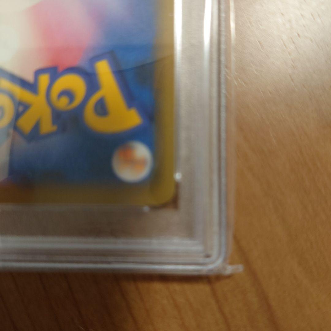 まるのみされたピカチュウ プロモ PSA10 105/S-P