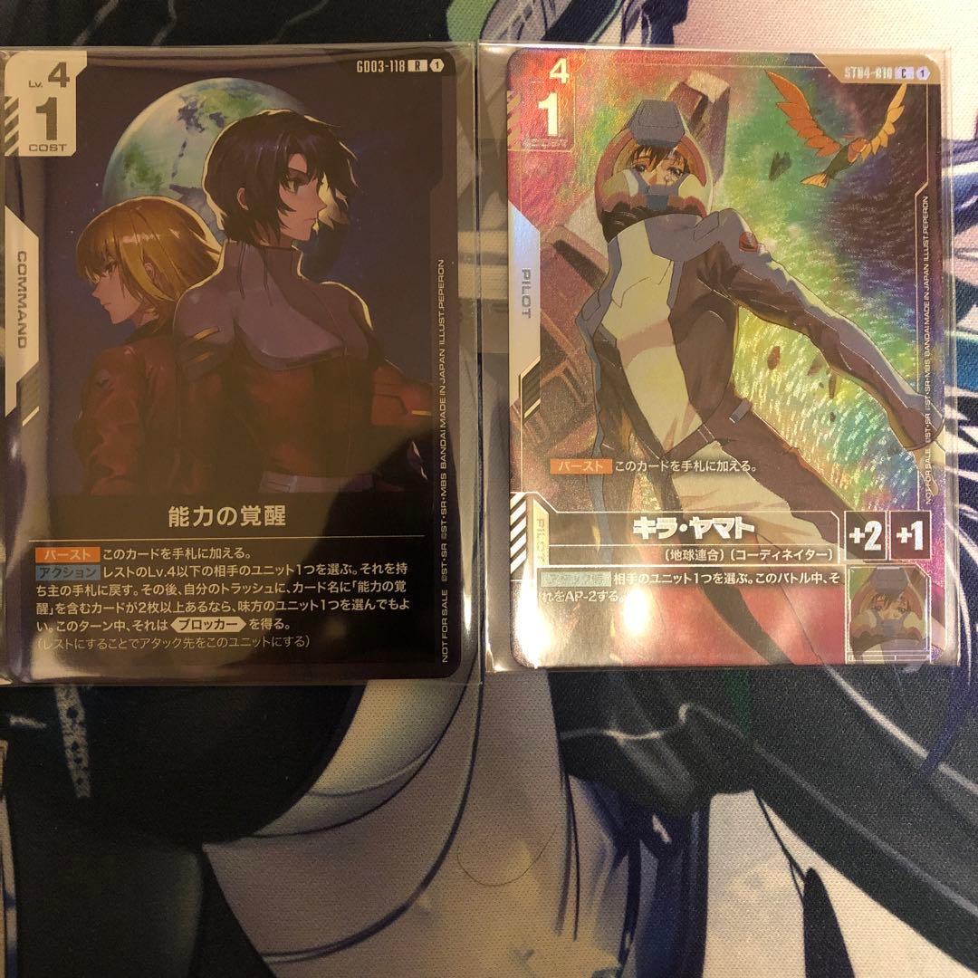 ガンダムカードゲーム　ニュータイプチャレンジ　キラ・ヤマト　能力の覚醒　プロモ