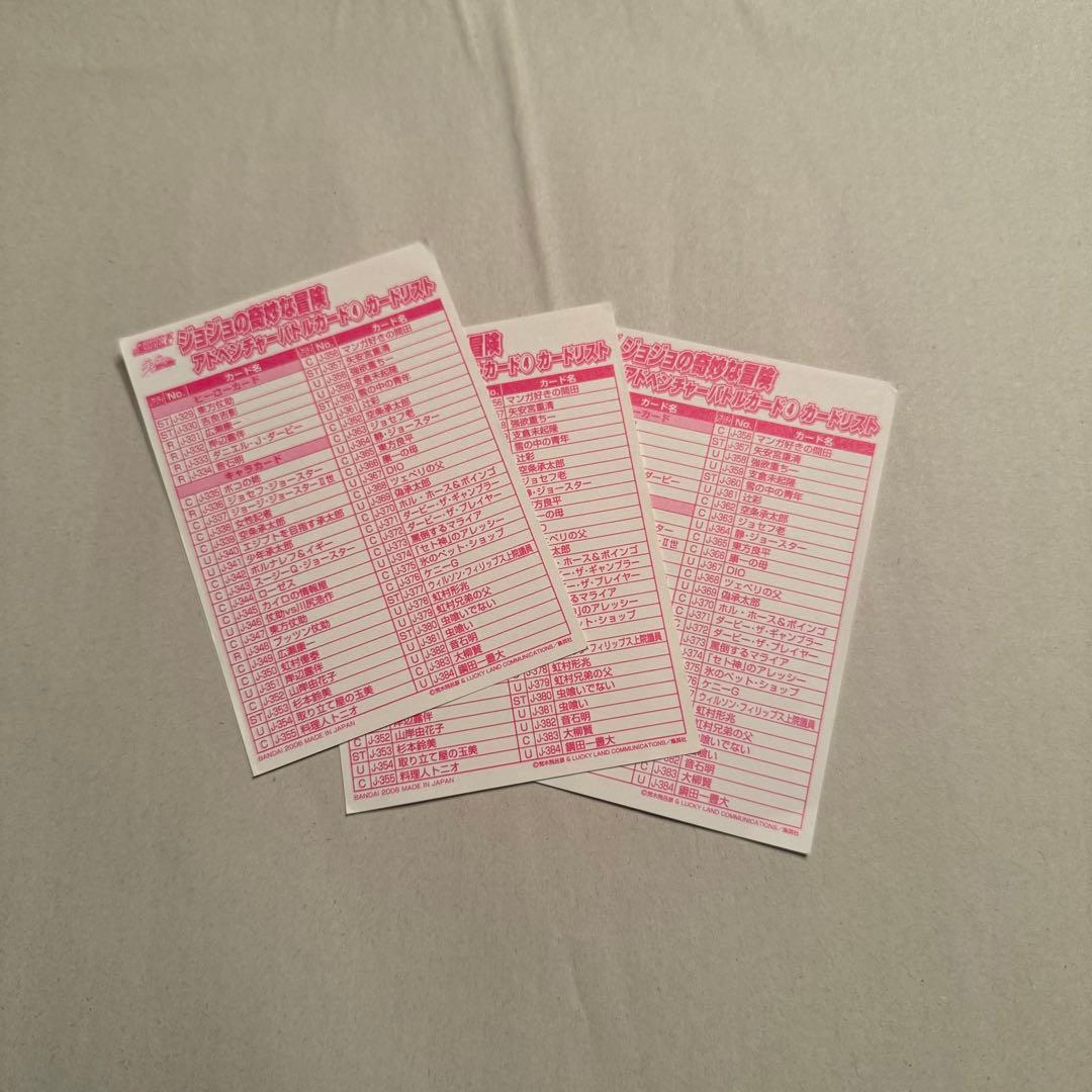 ジョジョの奇妙な冒険 ABC 第4弾 36枚セット 未使用 廃盤