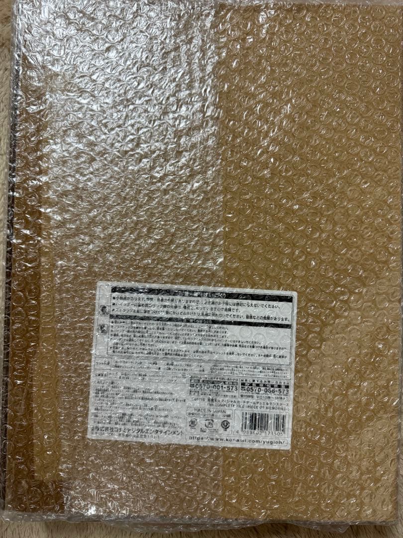 d*2様 【新品未開封】No COMPLETE FILE ナンバーズコンプリート