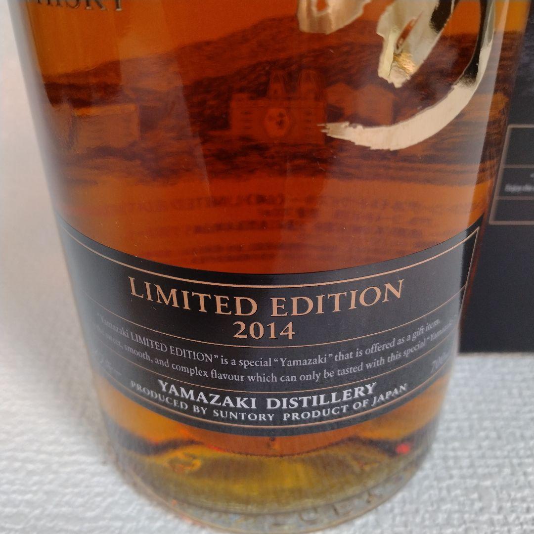 【未開栓】山崎リミテッドエディション2014