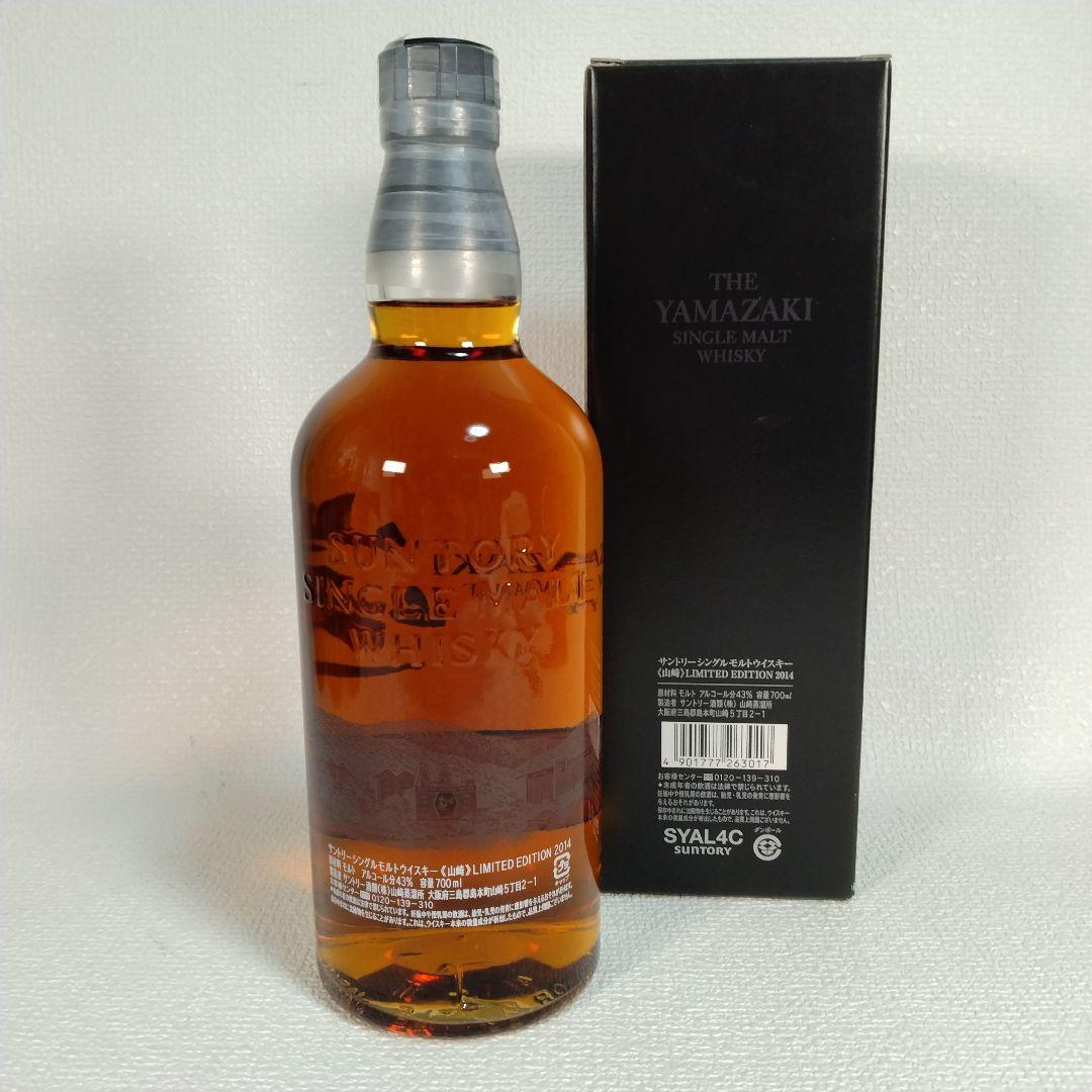 【未開栓】山崎リミテッドエディション2014