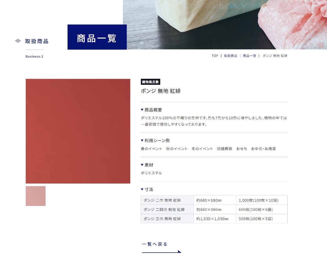 ポンジ 無地 紅緋（ポリエステル素材）100枚