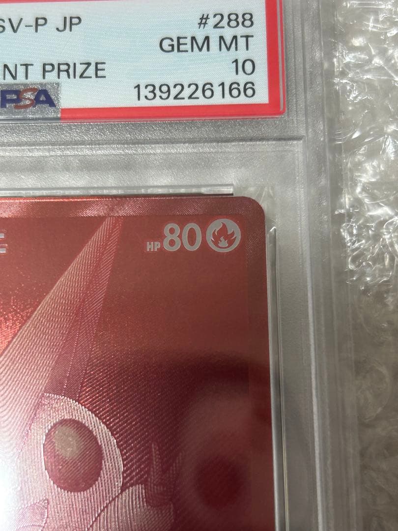 【PSA10】ビクティニ BWR ポケモンカード