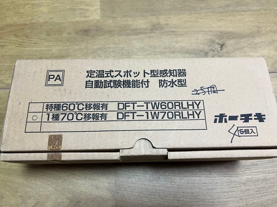1種70℃移報有　DFT−1W70RLHY 定温式スポット型熱感知器 4個