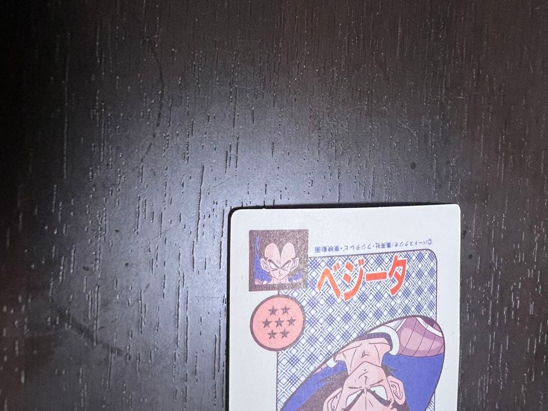 ドラゴンボール　アマダ　NO.421 みなぎる力