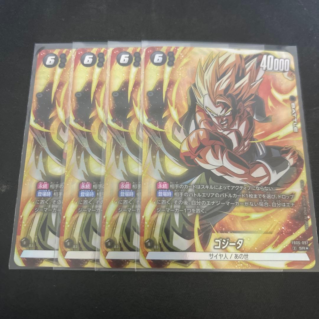 【4枚】ゴジータ SR ★ FB06 『迫り来る脅威』 パラレル
