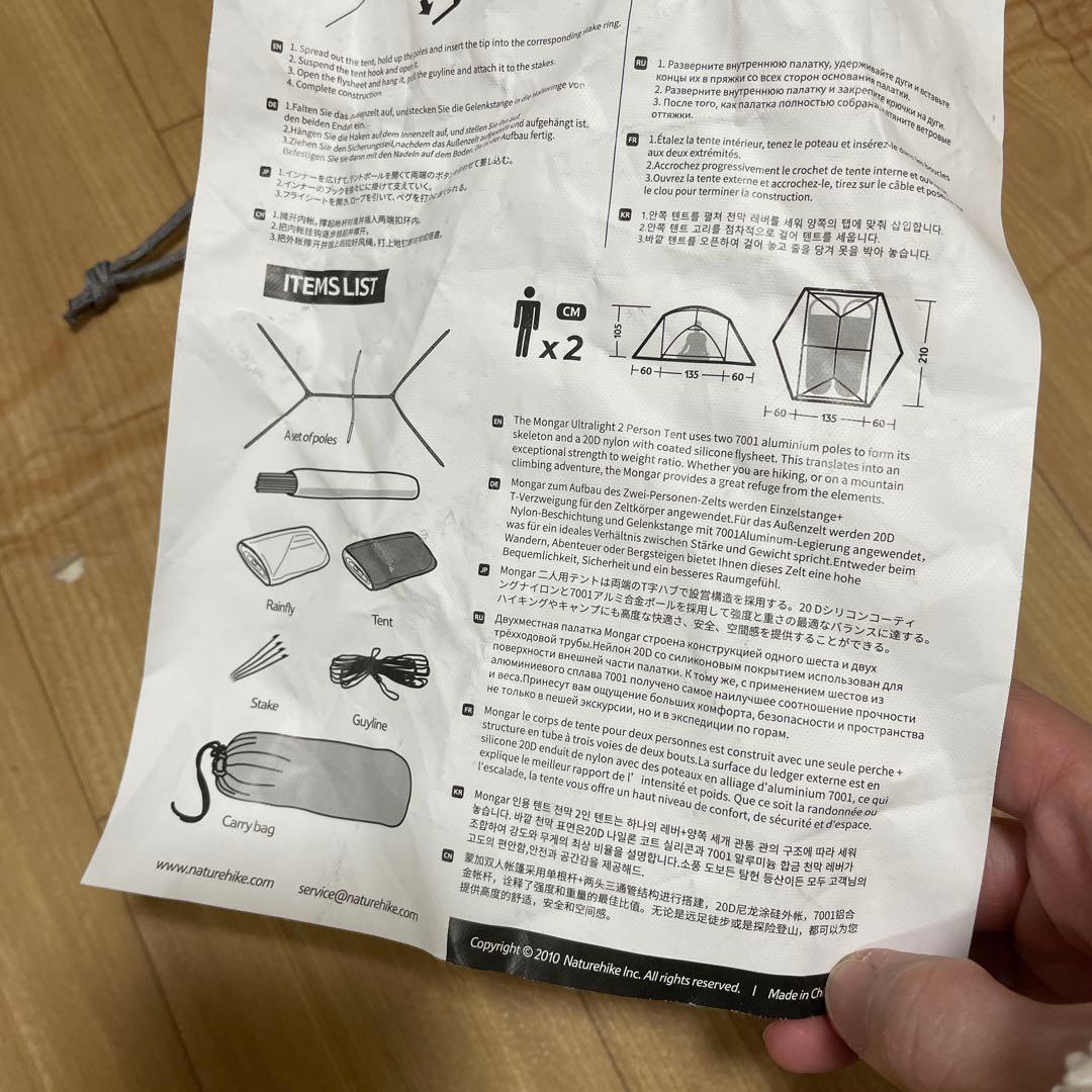 ネイチャーハイク　軽量ドーム型キャンプテント 約1.67kg