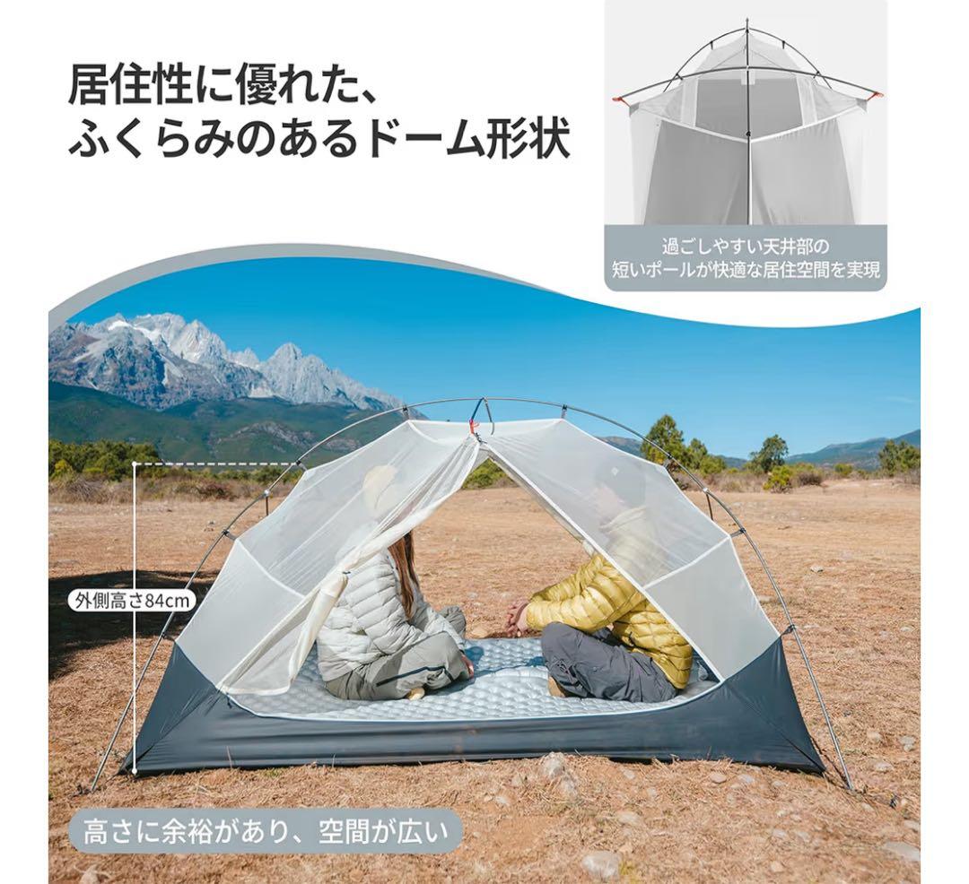 ネイチャーハイク　軽量ドーム型キャンプテント 約1.67kg