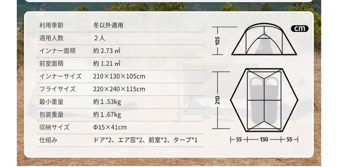 ネイチャーハイク　軽量ドーム型キャンプテント 約1.67kg