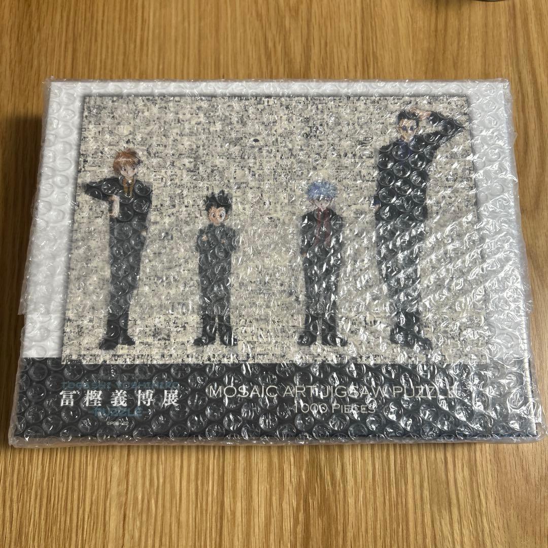 冨樫義博展　HUNTER×HUNTER パズル