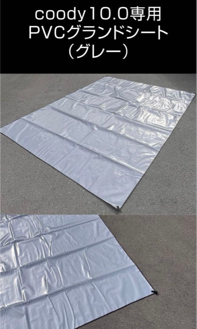 【引取限定】 Coody 10.0本体＋多数付属品