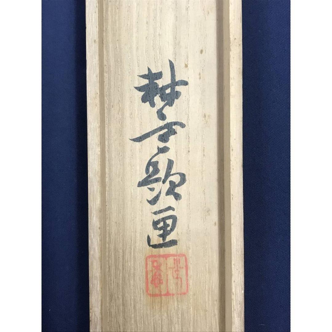 真作/山田耕雲/桜花小禽図/花鳥図/春の掛軸/掛軸/名家伝来/AK-706