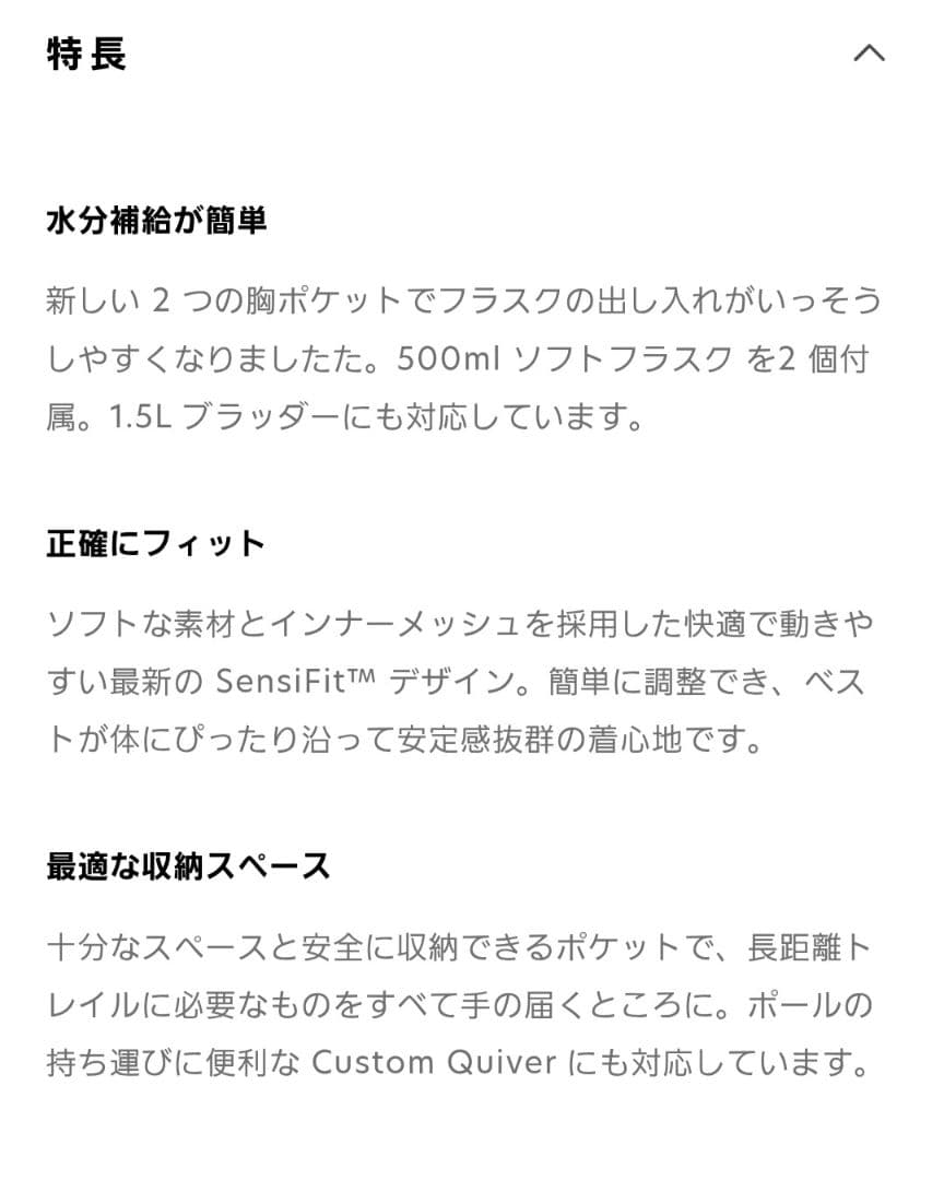 SALOMON ACTIVE SKIN 8 ブラック フラスク2本付き(未使用)