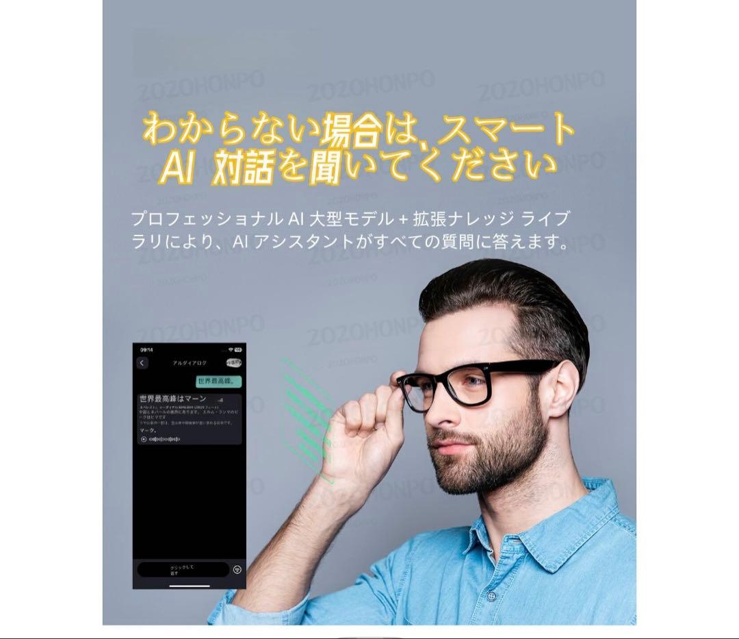 【即発送】AI翻訳機能付きスマートサングラス