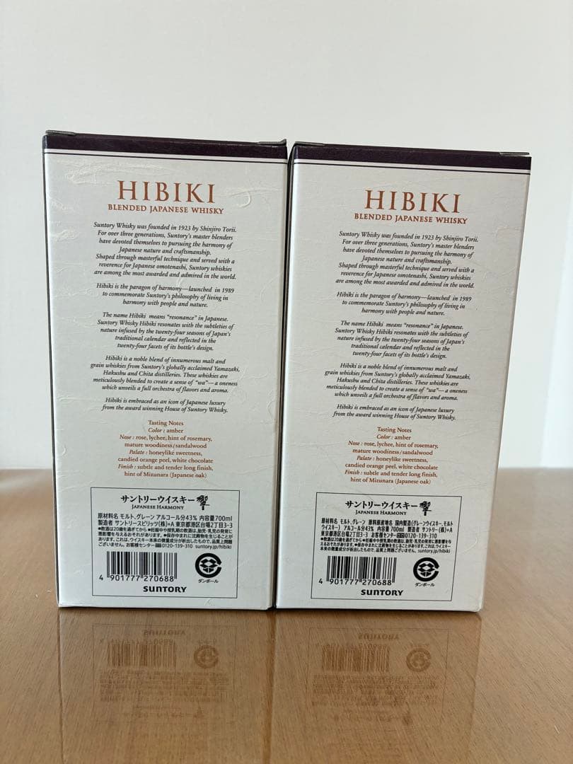 響ジャパニーズハーモニー700ml 2本セット