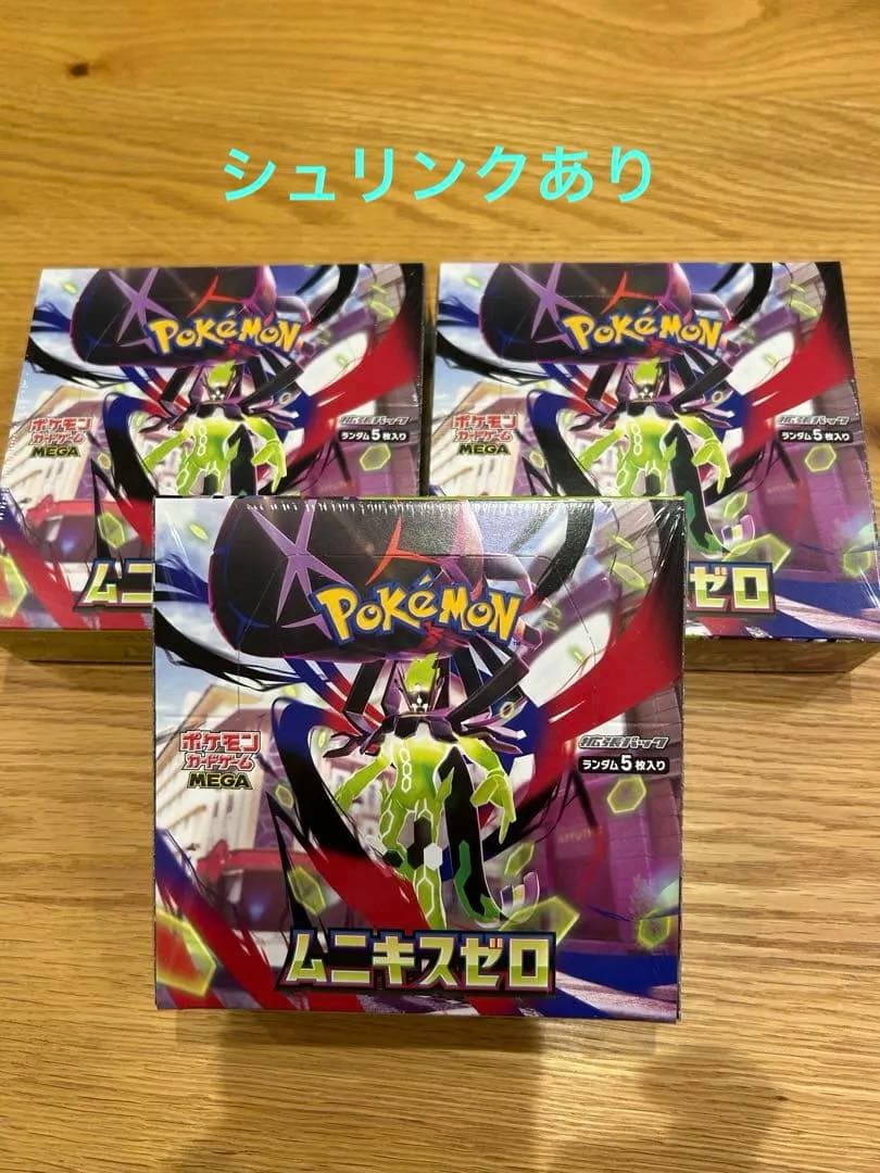 ポケモンカードゲーム　ムニキスゼロ　シュリンク付き　3box まとめ売り