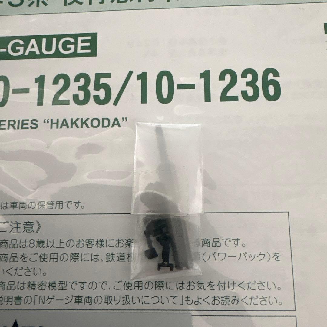 【希少】KATO 10-1235 43系急行八甲田7両基本セット④付属品未開封